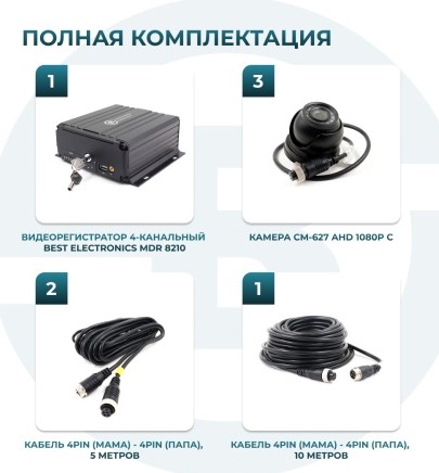 Комплект видеонаблюдения для перевозки опасных грузов Best Electronics 8210 (HDD) на 3 камеры
