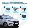 Комплект 4 камеры и монитор 7" для учебного автомобиля MDR 212 (X) Best Electronics