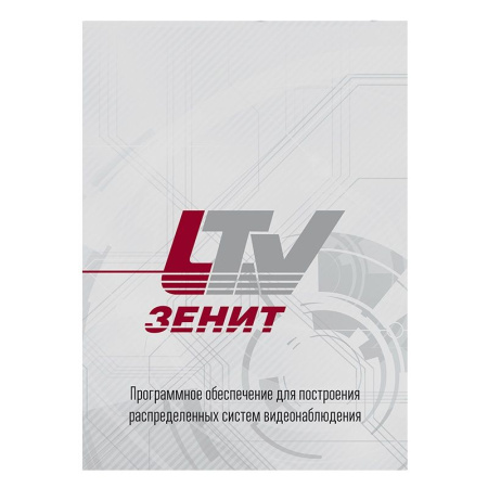 Программное обеспечение LS293173